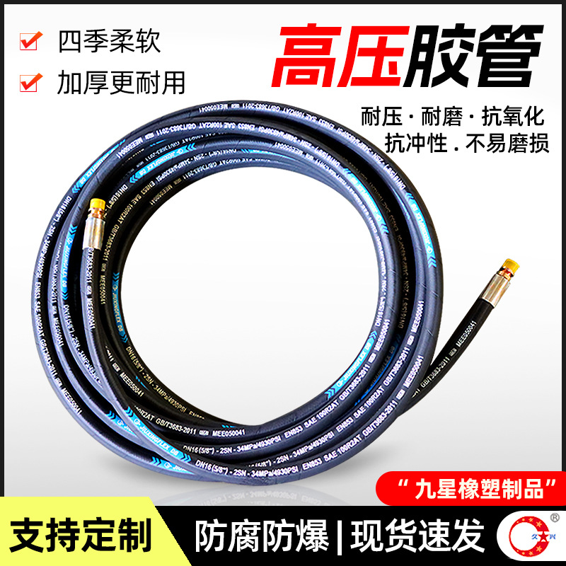 矿用高压胶管橡胶管总成钢丝编织软管耐压挖掘机油泵高压液压油管