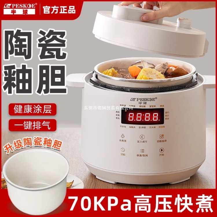 半球小型电压力锅家用2.5L5L6L智能高压锅多功能2-9人迷你电饭锅|undefined