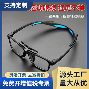 Men's Anti-Fog Outdoor Sports Glasses Can Be Equipped with Myopia Explosion-Proof Eye Protection Football Glasses Frames/Basketball Glasses Tr903