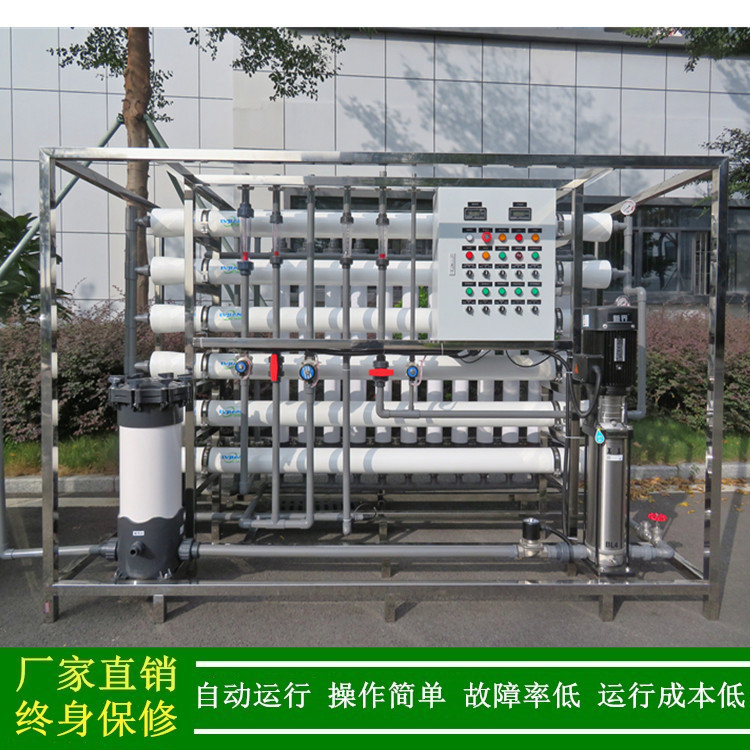处理量每小时2吨超滤+反渗透处理废水深度除盐水设备厂家绿健供应