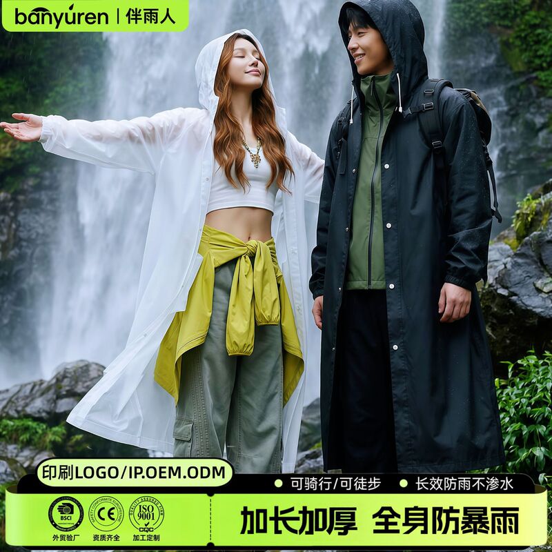 [Premium Selection] Raincoat Peva Long Thickened Non-Disposable Outdoor Heavy Rain Protection Adult Travel Portable Rain Poncho