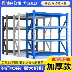 倉庫棚工場卸売り倉庫倉庫棚家庭用収納棚宅配棚倉庫棚棚棚