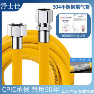 304 natural gas hose gas pipe special pipe gas pipe corrugated stainless steel pipe natural gas explosion-proof household