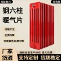 家用供暖定制集中暖气片