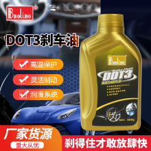 ����Ʒ�|DOT3�Ƅ�Һ늄�܇�x܇�͌�����܇�ϳɄx܇����݆܇���x��