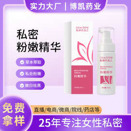 私处粉嫩去黑色素沉淀褪黑素私密处美护理白乳晕屁股腋去黑坐印