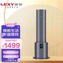 萊克（LEXY）加濕器 HU701 大霧量家用卧室智能恆濕負氧離子清新