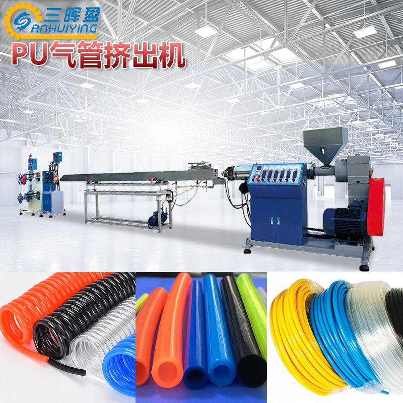 PU塑料气枪软管拉管机 高压气动伸缩软管挤出设备 广州联信塑机