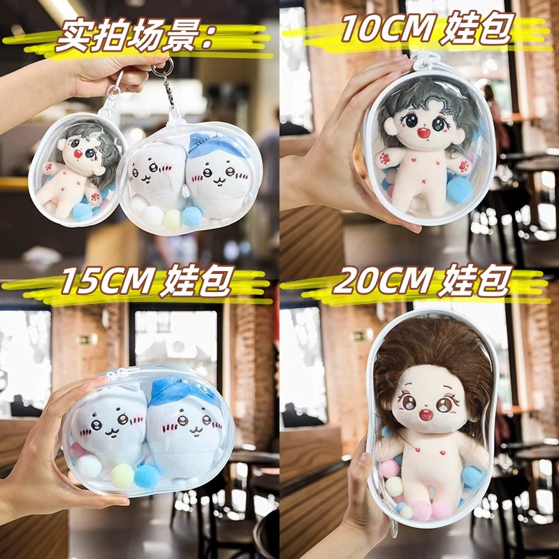 Bangsheng прозрачная PVC сумка для хранения с подвеской из хлопковой куклы, 13 см; варианты цвета в прозрачном цвете, милый подарок