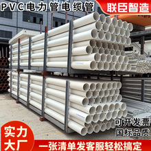 ��Ԫ���S��110UPVCͨ�Źܿ�̩CPVC�����|���o�׹�PVC������