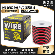 �羳ֱ���ξ���ɫ���b2468PVC�t���p�K��30-16AWG�p�ž�LED��푾�