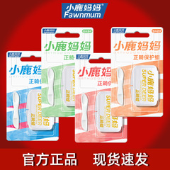 小鹿妈妈正畸保护蜡正畸蜡牙套保护蜡托槽口腔黏膜蜡牙蜡牙齿矫正