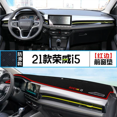 Roewe I5 Center Console Dashboard I6 — Günəş əleyhinə siperlik - 21-roewe-i5-front-window-mat-red-edge