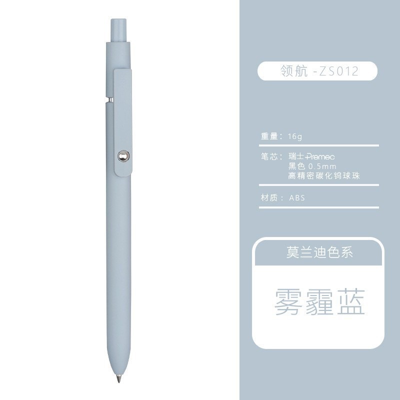 모란디-[헤이즈 블루]]