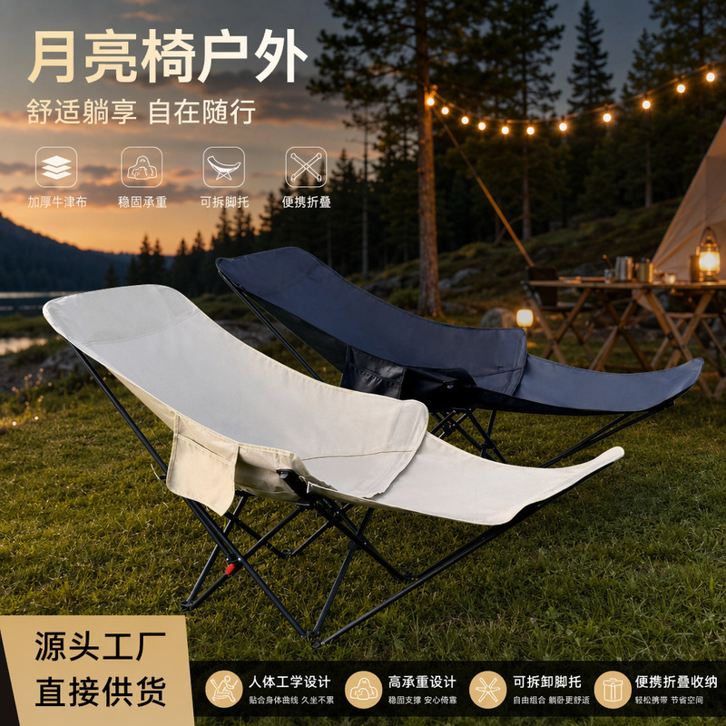 Moon Chair with Drag Legs Outdoor Moon Chair High Back Portable Folding Table and Chair suit Camping Chair Moon Chair with Drag Legs Outdoor Moon Chair High Back Portable Folding Table and Chair suit Camping Chair