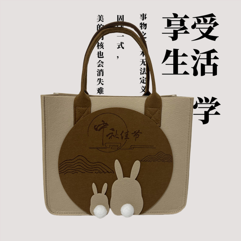 毛毡手提袋中秋毛毡伴手礼高级感大容量月饼礼品盒毛毡毛毡包logo|undefined