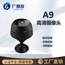 A9摄像头wifi红外高清摄像机远程安防监控器无线家用监控摄像机