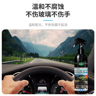 Anti-rain agent anti-fog agent car windshield mirror anti-fog agent car window mirror fog long-acting cleaning spray