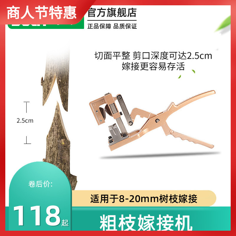 舒畅果树嫁接器全自动植物芽接刀专业园林苗木嫁接膜多功能嫁接机