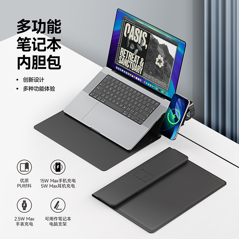 Aplicable 3 - en - 1 cargador inalámbrico multifuncional bolsas portátiles MacBook Air bolsa de almacenamiento portátil al por mayor