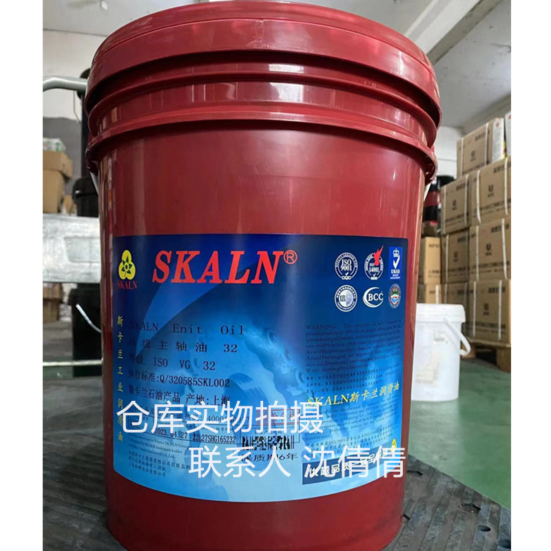 斯卡兰10号低粘度抗磨锭子轴承油主轴油机油润滑油18L
