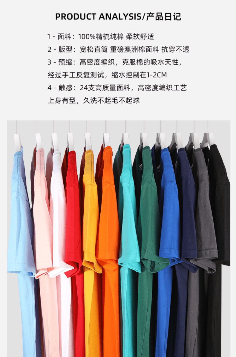 企业文化广告衫印字logo