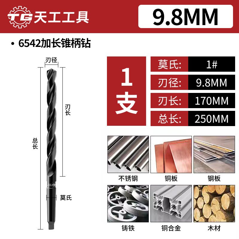 6542 taladro de acero de alta velocidad de acero inoxidable taladro de cono alargado especial taladro eléctrico de cono Morse extra largo