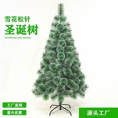 クリスマス雪花松針クリスマスツリー暗号化シミュレーション木メーカー直販卸売りクリスマスシーン背景クリスマスツリー