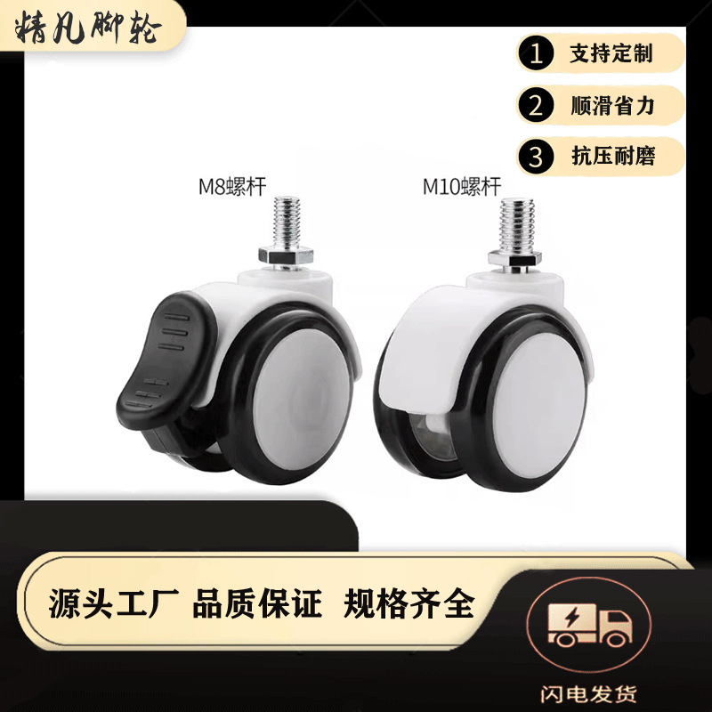 2inch Furniture Casters with Covers, Universal Wheels for Children's Carts, Baby Stroller Universal Wheels with Brakes, Rolling Wheels with Brakes