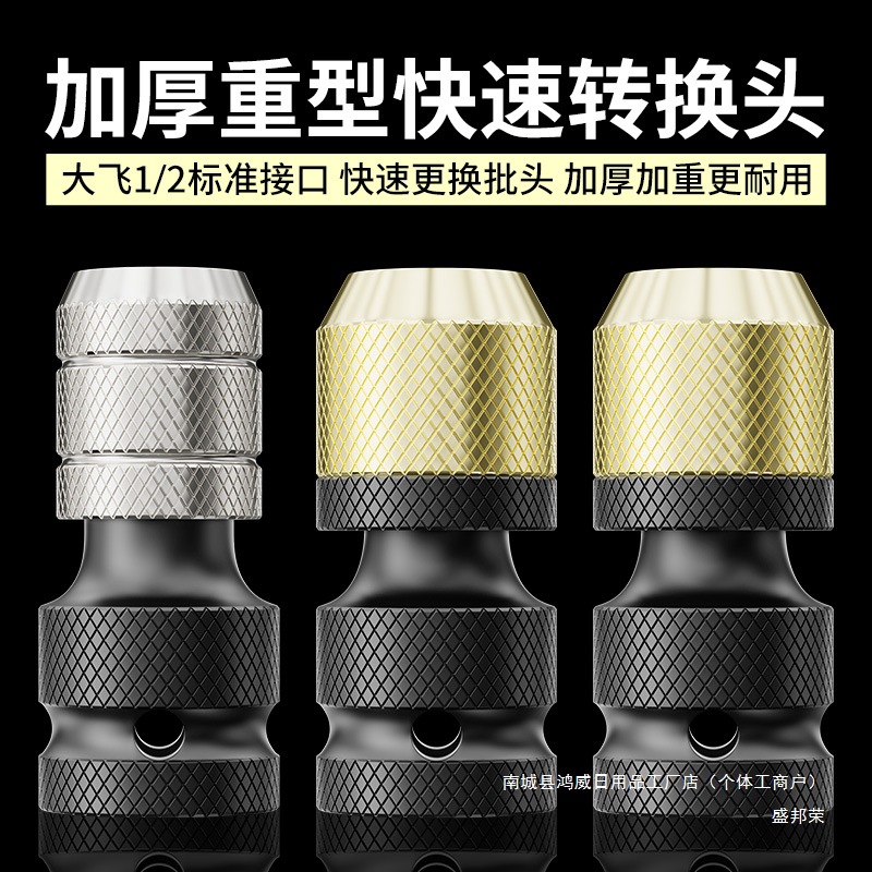 电动扳手转换头套筒转批头多功能通用转接头伸缩弹套电钻夹头