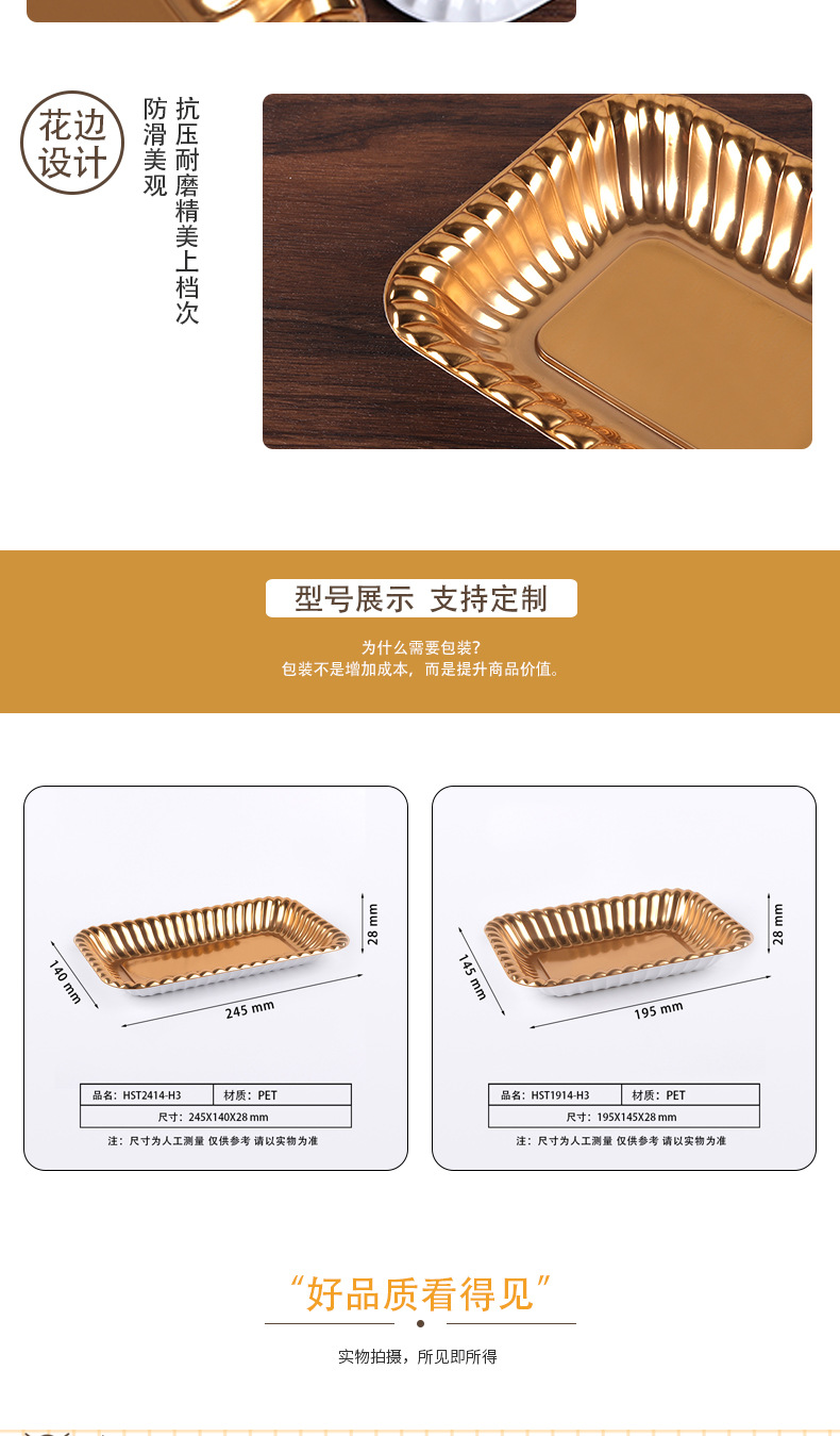 5-11-金色托盘-详情页-1_07.jpg
