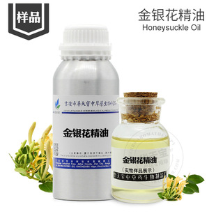 ���y�����͘�Ʒ3ML ���R����y���� Honeysuckle oil �η�����