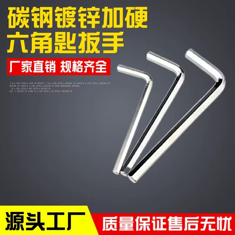 L-образный шестигранный твердый 7-значный оцинкованный внутренний шестигранный ключ для трансграничной внешней торговли шестигранный ключ M2.5.3.4.5.6.8.1