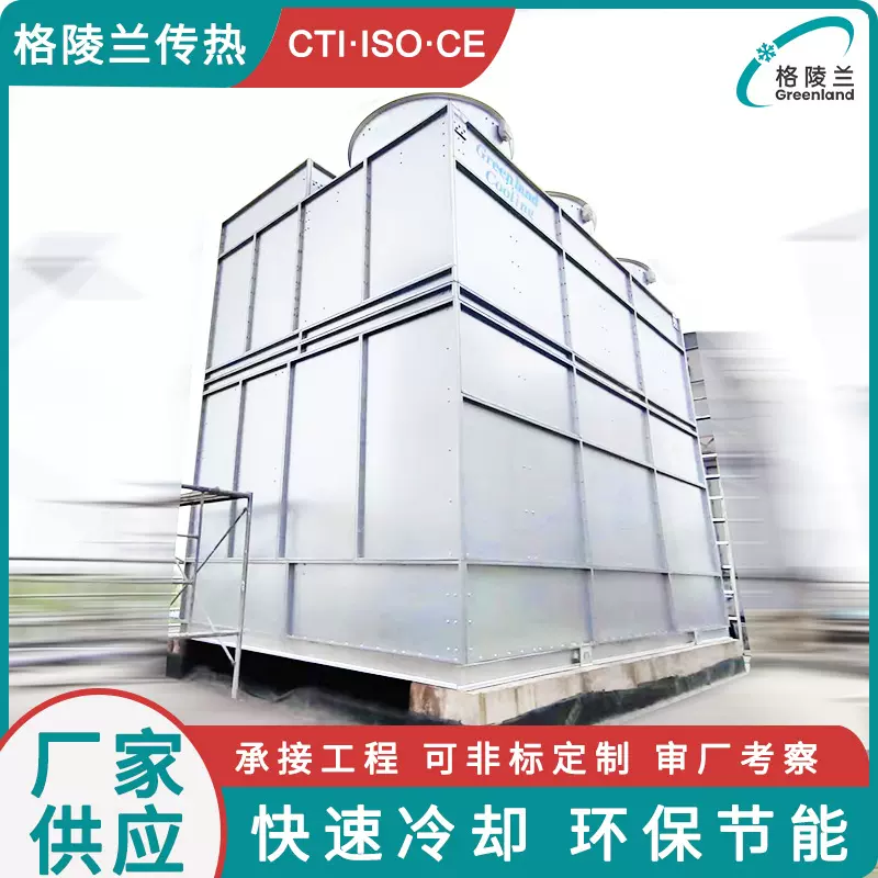 1050蒸发式冷凝器品牌冷库蒸发冷设备哪家好1250氨用蒸发式冷凝器