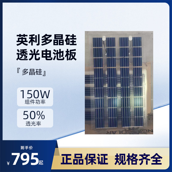 英利单晶硅450瓦太阳能组件 现货家用太阳能组件太阳能电池板