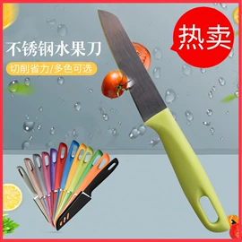 不锈钢厨用刀;厨房小工具;刨子、削皮器