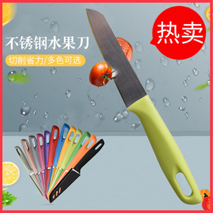 Fruit Knife Wholesale Household Stainless Steel Fruit Peeler Kitchen Melon and Fruit Cutter Peel Knife Yangjiang Knife