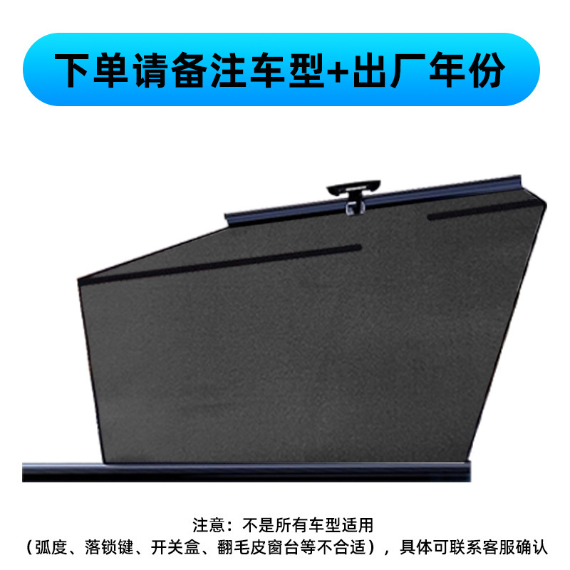 铧帝汽车车窗遮阳帘自动升降隐私不透光防晒帘车载侧窗纱窗遮阳挡|undefined