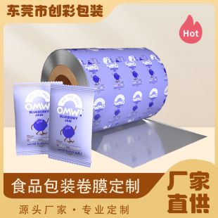 Fully Automatic Packaging Machine Roll Film Pe Plastic Food Packaging Roll Film Snack Biscuit Aluminum Foil Composite Printing Sealing Film
