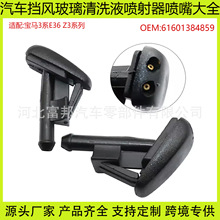 ���ñ���3ϵ E36 Z3 318i�����細������ϴҺ��ˮ��61601384859
