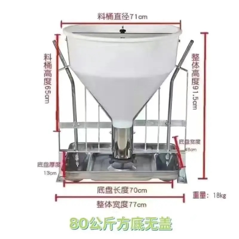 Tanque de alimentación libre de uso seco y húmedo para cerdos grandes y pequeños, tanque de alimentación de cerdos de acero inoxidable, tanque de alimentación automático para cerdos