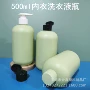 除臭500ml塑料内衣洗衣液瓶