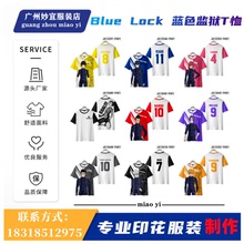 2022新上映動漫Blue Lock 藍色監獄 3D數碼印花潮流圓領短袖t恤
