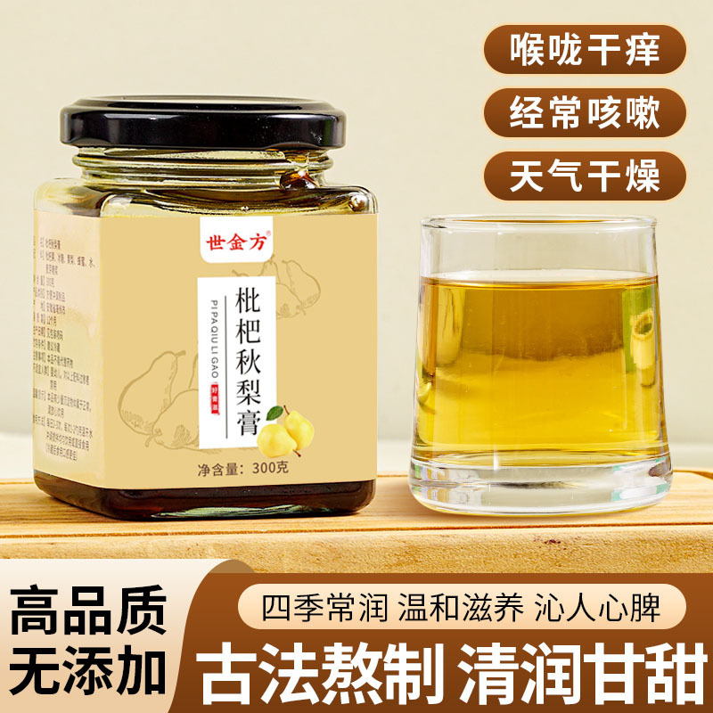 Loquat Autumn Pear Paste Rock Sugar Snow Pear 300g Bottled Handmade Autumn Pear Paste Source Manufacturer Paste Wholesale Pure Pear Paste