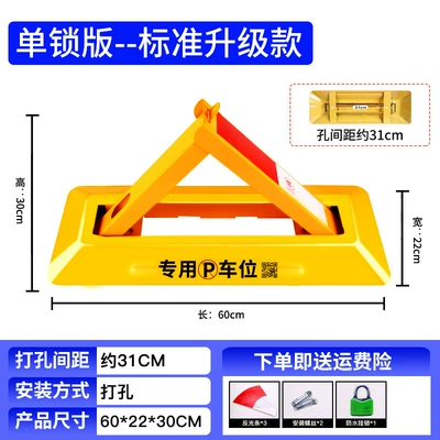 thickened anti-collision parking space – Car lock - 60cm-standard-waterproof-padlock