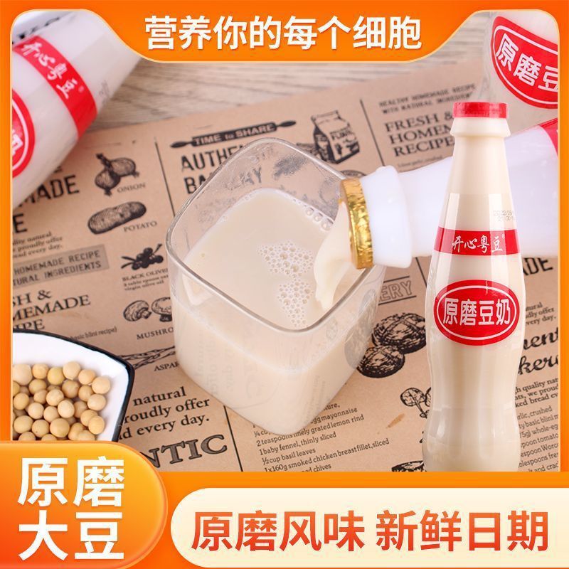 只发广东原磨港式豆奶整箱24塑料瓶装植物蛋白饮料营养早餐奶批发|undefined