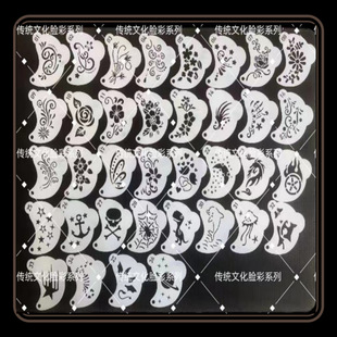 Cross-border 36 hollow-out printing face corner plastic template adult children universal stall painted face template