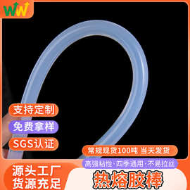 热熔枪胶棒胶条白高透明粘热熔胶条11mm DIY家用手工高粘热熔胶棒