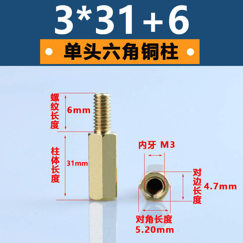 M3単通六角銅柱黄銅六角形隔離柱pcb板支持柱陰陽銅スタッド間隔柱|undefined