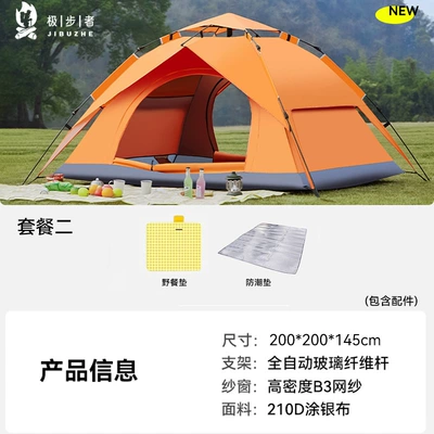 Avtomobil dam çadırları Folding Camping Tent - orange-suit-2-3-4-people